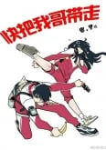 Ani ni Tsukeru Kusuri wa Nai!