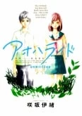 Ao Haru Ride: Unwritten