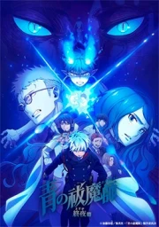 Ao no Exorcist: Yosuga-hen