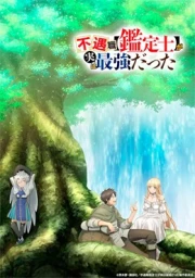 Fuguushoku 