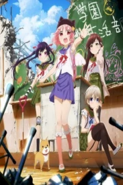 Gakkougurashi!