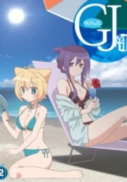 GJ-bu