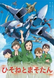 Hisone to Maso-tan