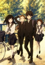 Hyouka