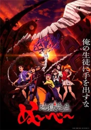 Jigoku Sensei Nube (2025)