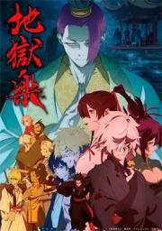 Jigokuraku 2nd Season