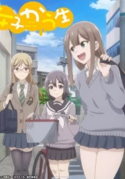 Joshikausei