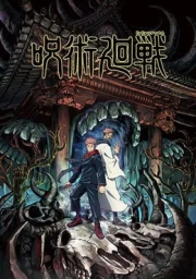 Jujutsu Kaisen (TV)