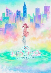 Kibou no Chikara: Otona Precure '23