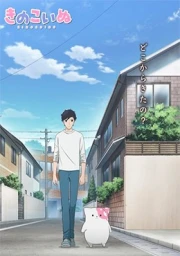Kinoko Inu