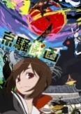 Kyousogiga Ova