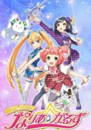 Mahou Shoujo? Naria☆Girls