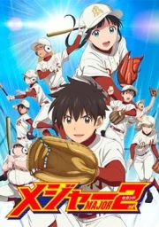 Major 2nd (TV) 2nd Season