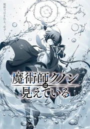 Majutsushi Kunon wa Mieteiru