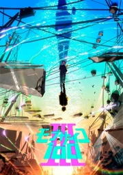 Mob Psycho 100 III