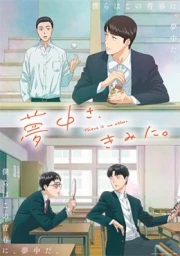 Muchuu sa, Kimi ni.