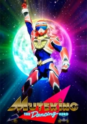 Muteking the Dancing Hero
