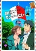 Nodame Cantabile Paris Chapter