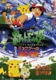 Pokémon: Mewtwo no Gyakushuu