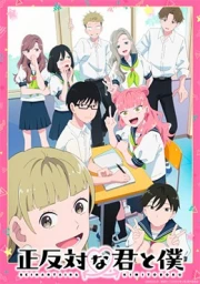 Seihantai na Kimi to Boku