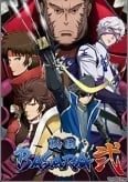Sengoku Basara 2