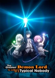 Shijou Saikyou no Daimaou, Murabito A ni Tensei suru