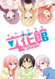 Tachibanakan Triangle