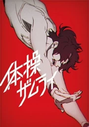 Taisou Zamurai