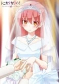 Tonikaku Kawaii Latino