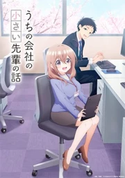 Uchi no Kaisha no Chiisai Senpai no Hanashi