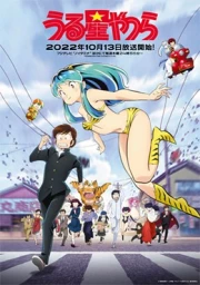 Urusei Yatsura (2022)