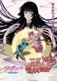 xxxHOLiC the Movie: A Midsummer Night's Dream